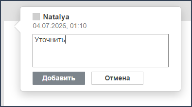 Комментарии