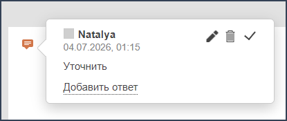 Комментарии
