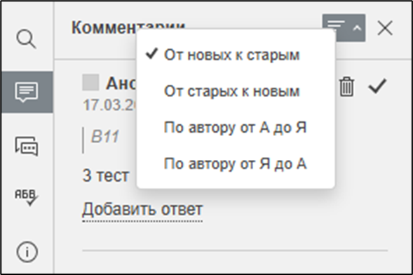 Комментарии