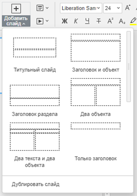 Настройка параметров представления и инструменты навигации