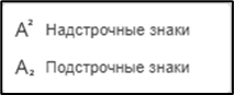 Настройка типа, размера, стиля и цветов шрифта