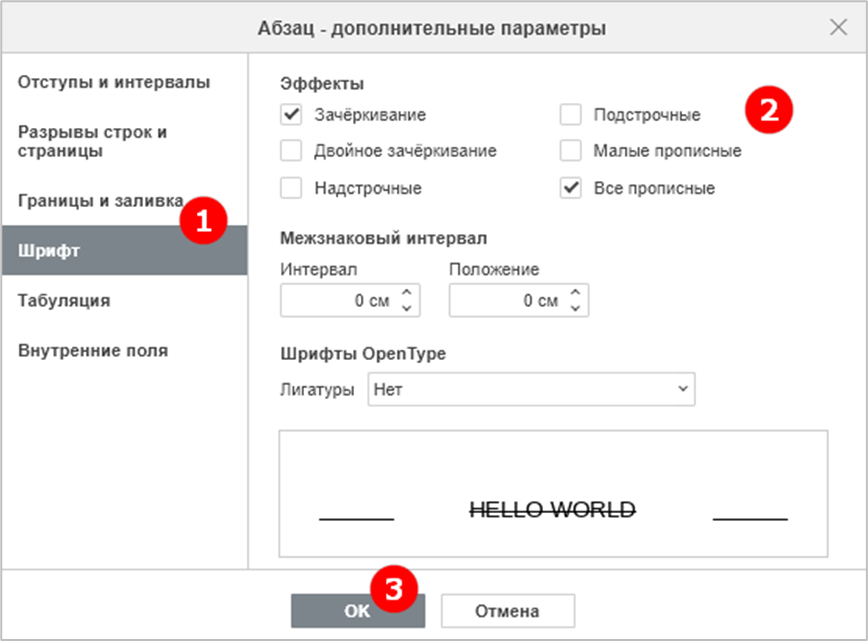 Настройка типа, размера, стиля и цветов шрифта