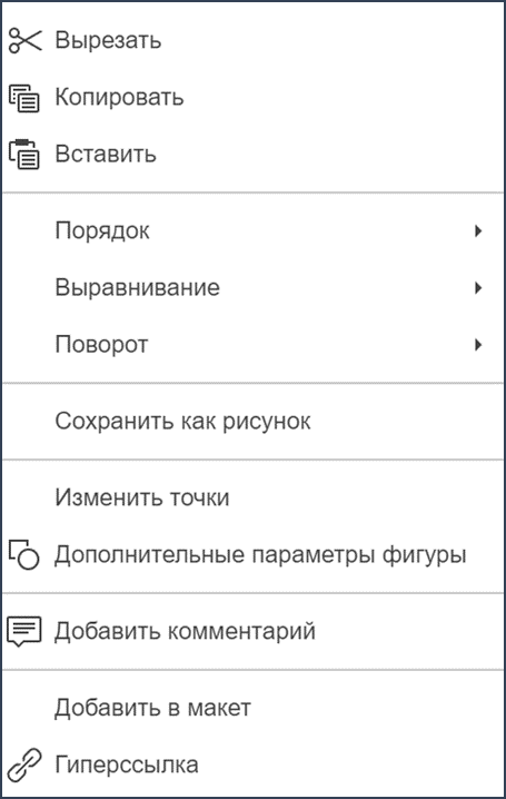 Поддержка SmartArt в редакторе презентаций