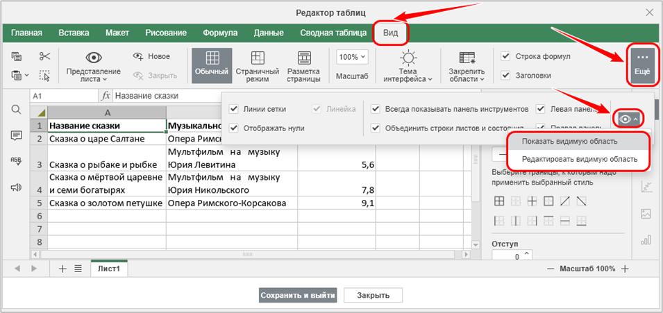 Работа с таблицей, вставленной как OLE-объект