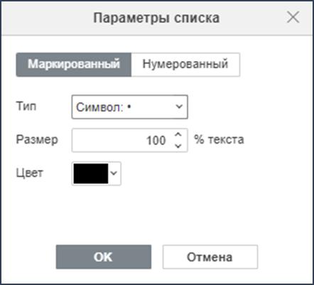Работа со списками