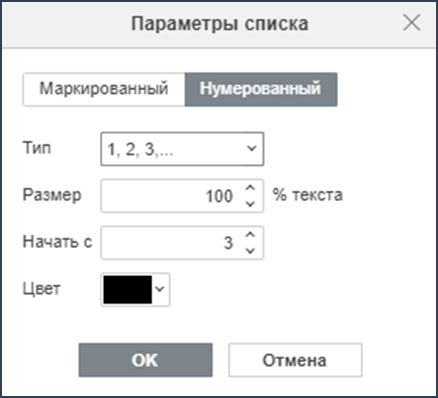 Работа со списками