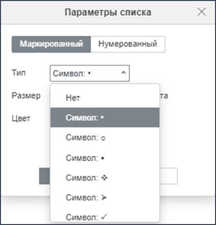 Работа со списками