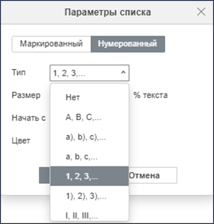 Работа со списками