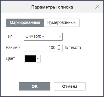 Работа со списками