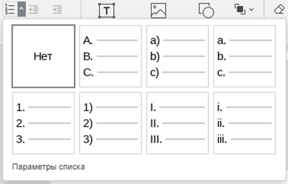 Работа со списками
