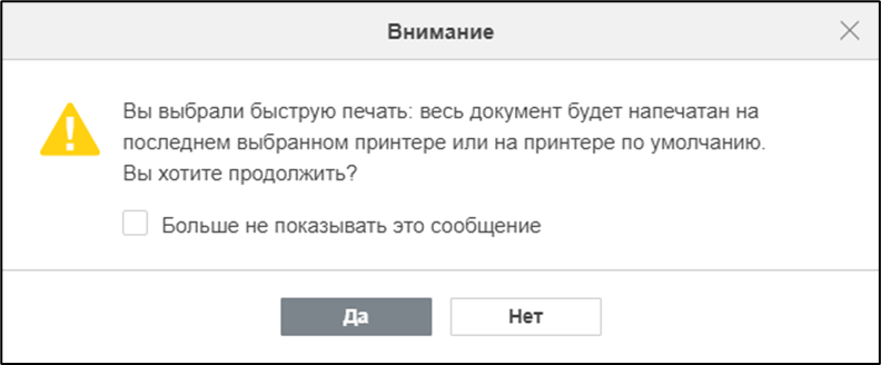 Сохранение / печать / скачивание презентации