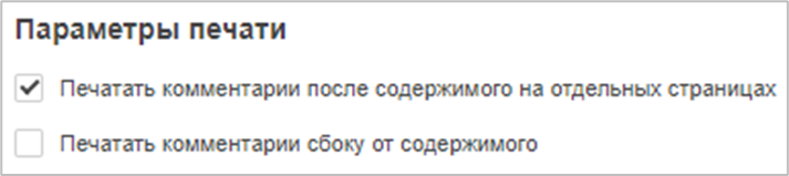 Сохранение / печать / скачивание презентации