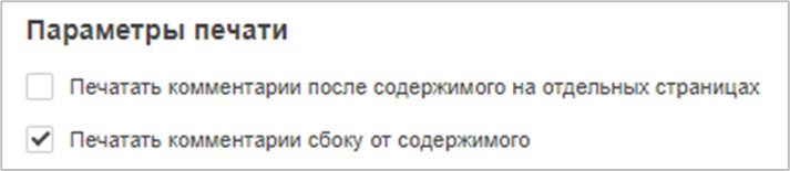 Сохранение / печать / скачивание презентации