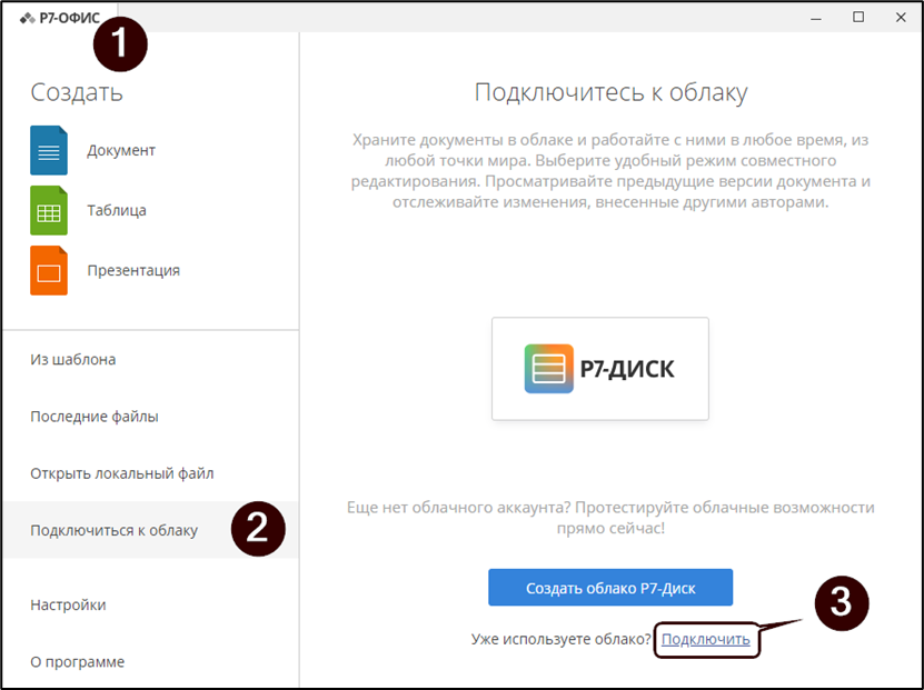 Совместное редактирование презентаций