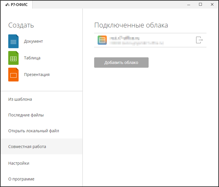 Совместное редактирование презентаций