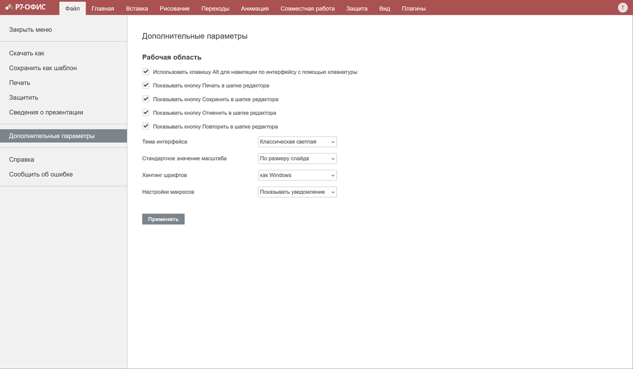 Вкладка «Файл»
