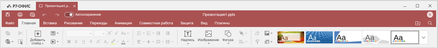 Вкладка «Главная»