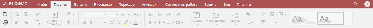 Вкладка «Главная»