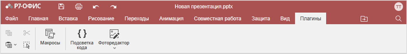 Вкладка «Плагины»