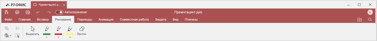 Вкладка «Рисование»