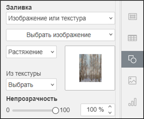 Вставка и форматирование автофигур