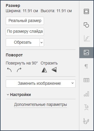Вставка изображений