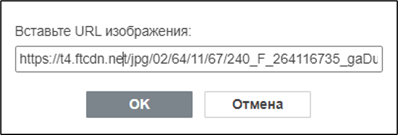 Вставка изображений
