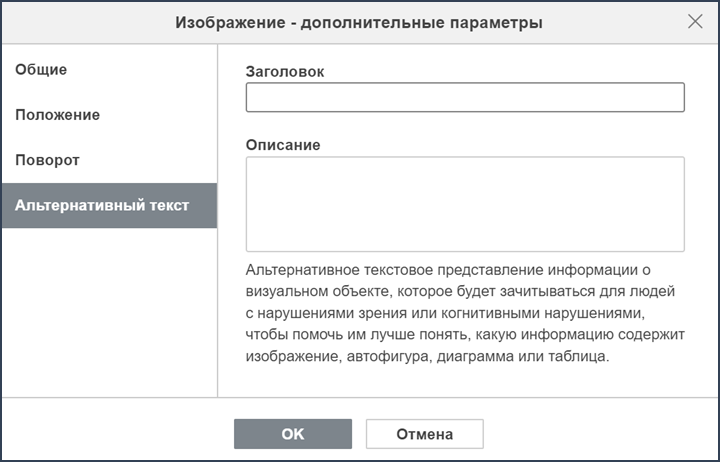 Вставка изображений