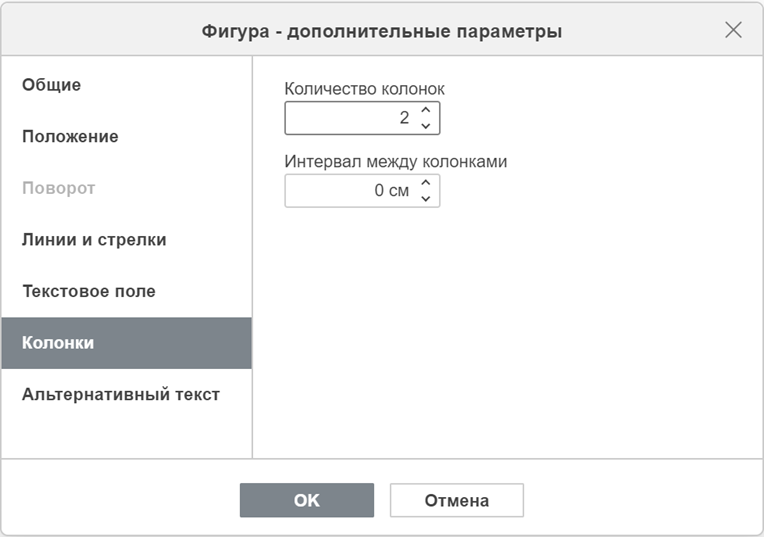 Вставка колонок