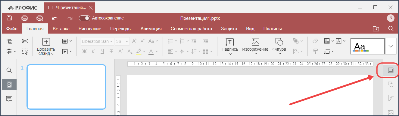 Вставка номеров слайдов