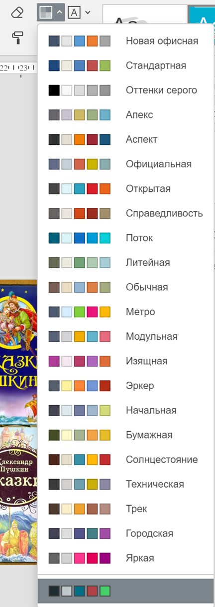 Выбор цветовой схемы