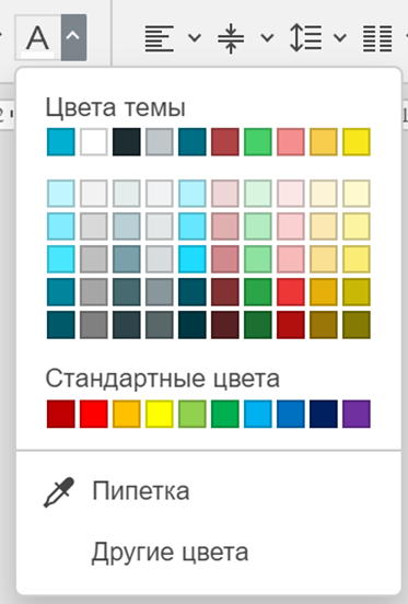 Выбор цветовой схемы