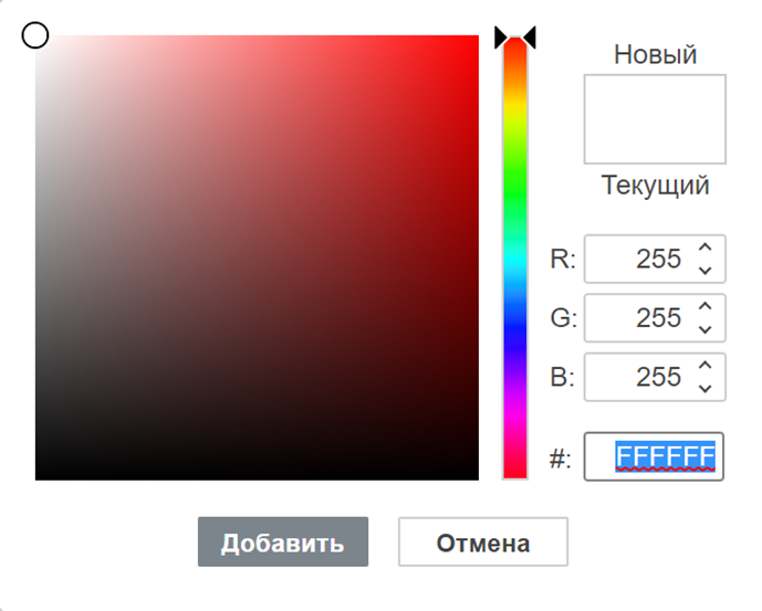 Выбор цветовой схемы