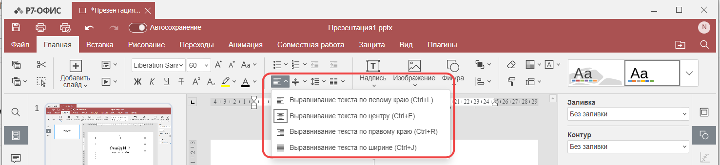 Выравнивание текста