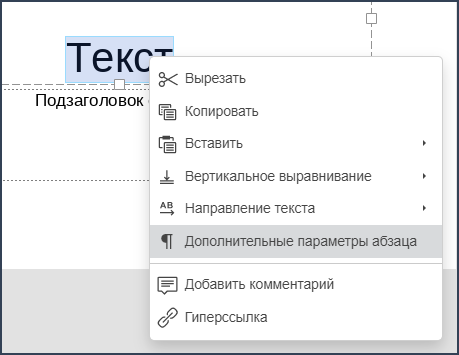 Выравнивание текста