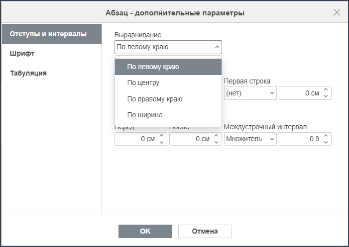 Выравнивание текста