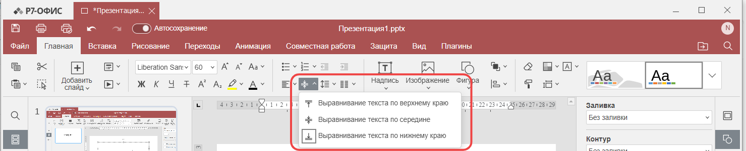 Выравнивание текста