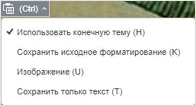 Копирование / вырезание / вставка данных, отмена / повтор действий