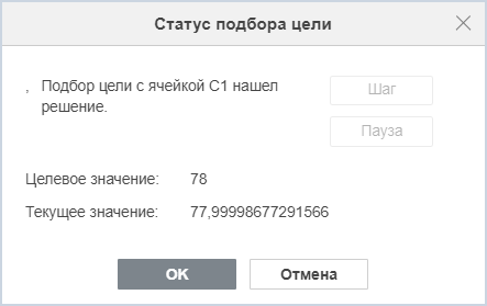 Окно «Статус подбора цели»