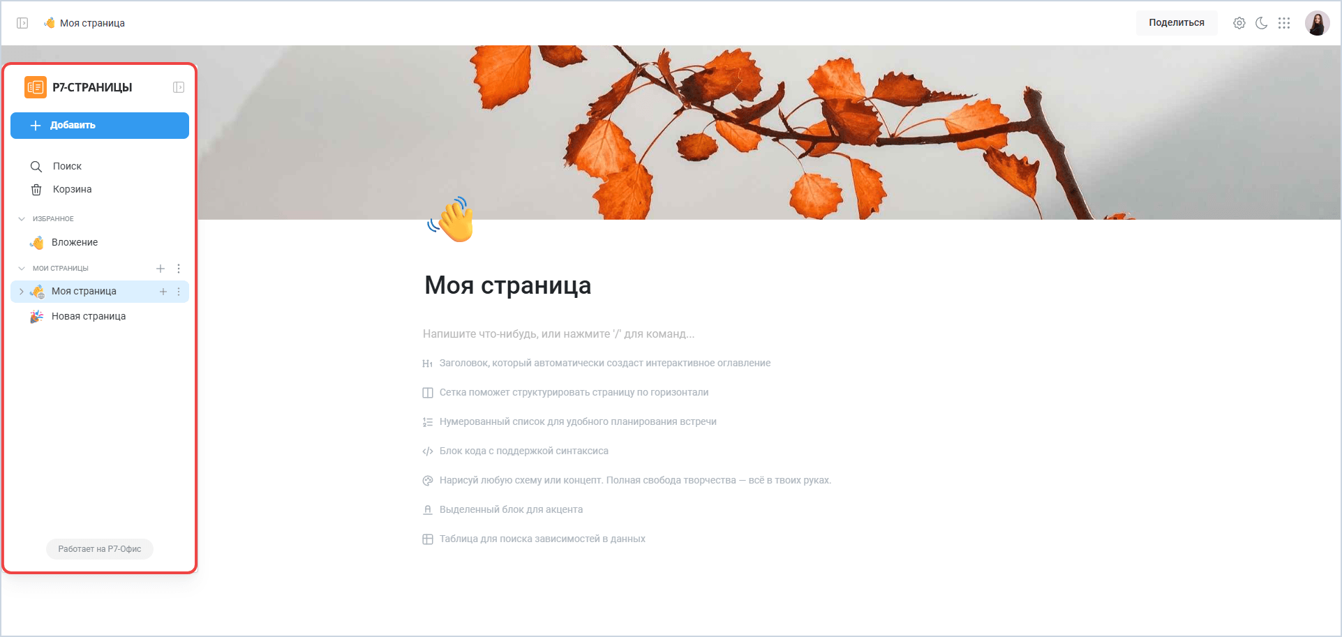 Всплывающее боковое меню при наведении