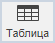 Формулы массива