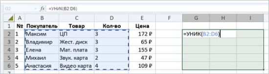 Ввод формулы в строке формул