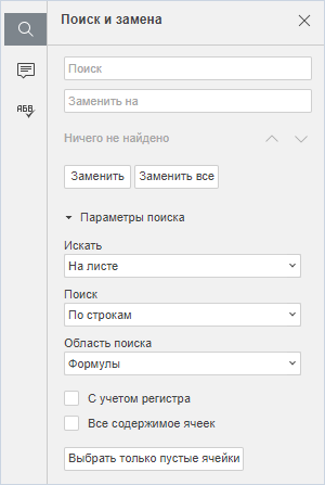 Вкладка «Поиск и замена» в десктопной версии