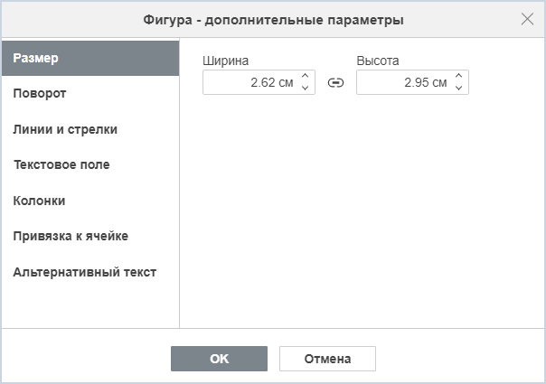 Окно «Фигура - дополнительные параметры»