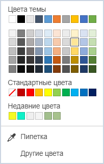 Выбор цвета контура