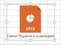 Маркеры изменения размеров иконки