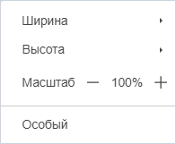 Масштабирование листа