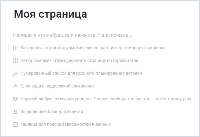 Типы блоков и вложенные документы