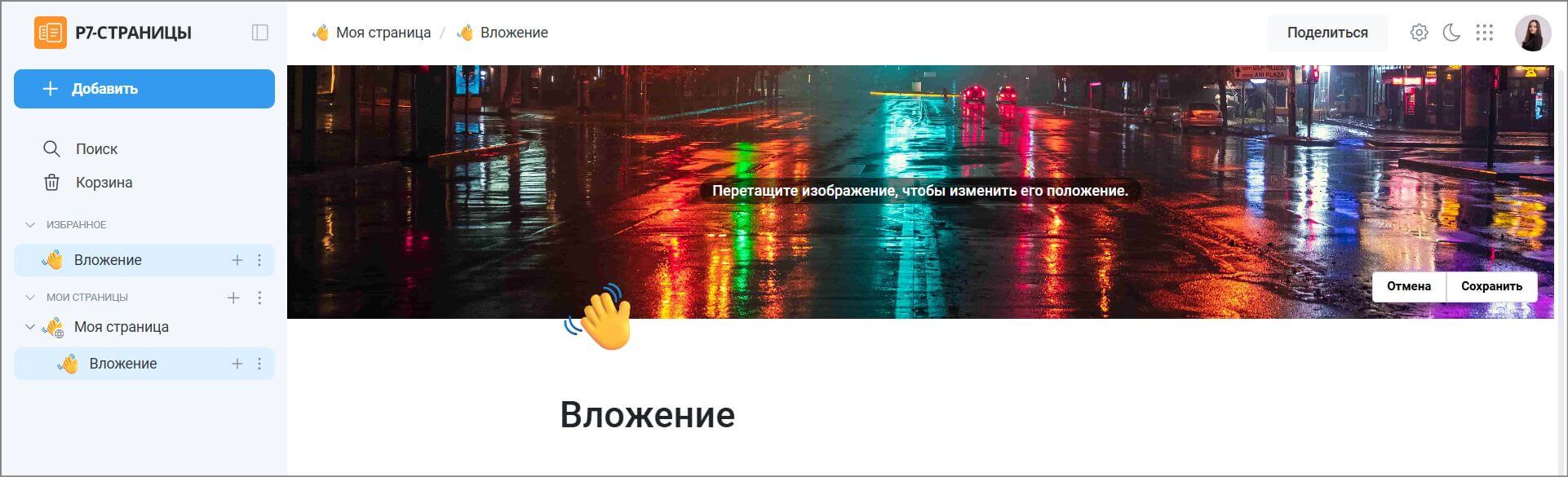 Изменение положения обложки