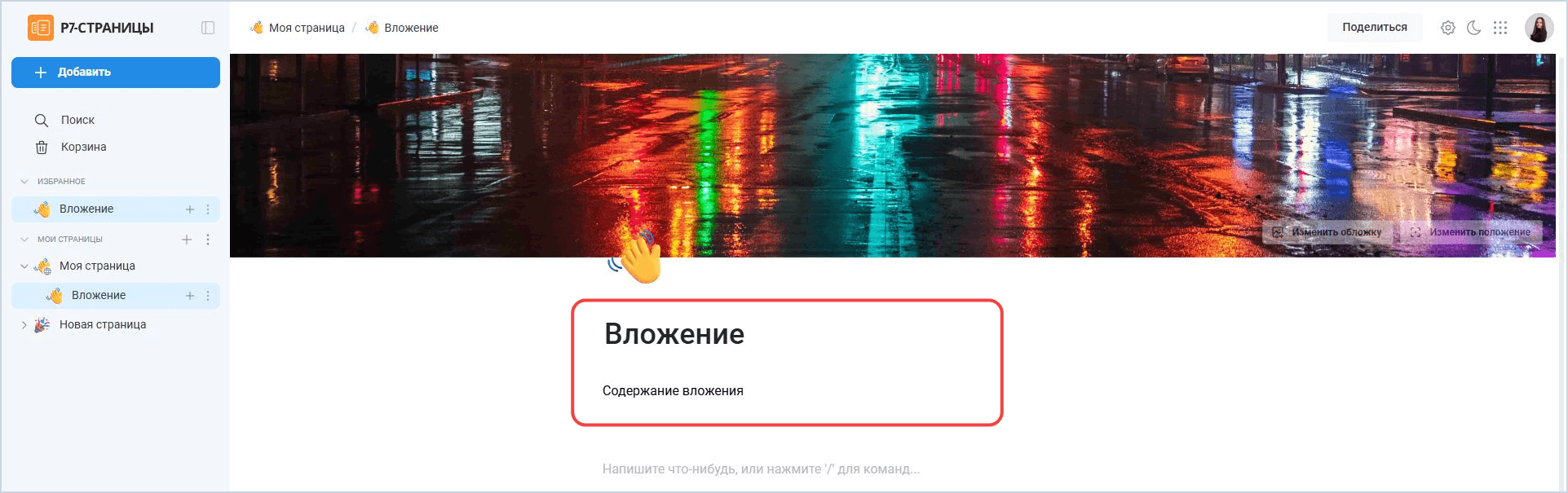 Основное содержимое страницы